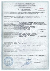 Сертификат АДК-СТАЛЬ